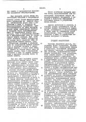 Сштшда обработки данных1 т бii^f;'- vij- i^ о г^ ал (патент 433484)