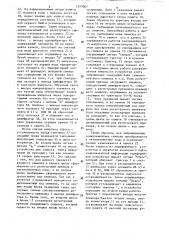 Устройство для обмена данными (патент 1297067)