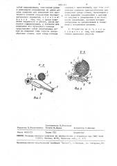 Устройство для перегрузки материалов (патент 1493561)