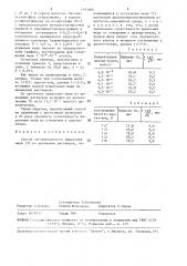 Способ экстракционного выделения меди (1) из цианидных растворов (патент 1503008)