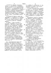 Устройство для обезвоживания творожного сгустка (патент 906462)
