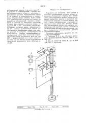 Устройство для измерения шага зубьев и взаимного раположения зубчатых венцов (патент 517779)