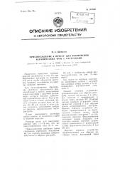 Приспособление к прессу для формования керамических труб с раструбами (патент 107880)