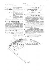 Пазовая фреза для фрезерования сферических пазов (патент 891258)