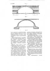 Арочный мост (патент 93239)