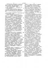 Стенд для заправки тепловых труб теплоносителем (патент 1177618)