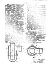 Гидравлический затвор (патент 603734)