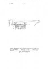 Станок для изготовления торфоперегонных горшков (патент 93087)