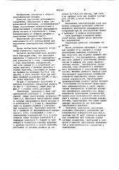 Уплотнение неподвижного соединения (патент 862649)