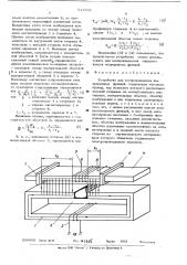 Устройство для воспроизведения непрерывных функций (патент 511601)
