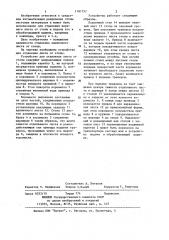 Устройство для отделения листа от стопы (патент 1181757)