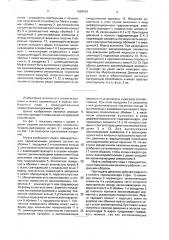 Муфта свободного хода с принудительным переключением режимов (патент 1684554)