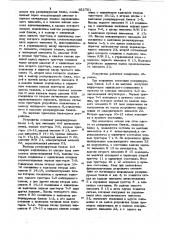 Резервированное устройство (патент 922751)