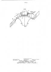 Устройство для загрузки растительного материала в реактор (патент 1180432)