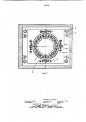 Виброизолированный фундамент (патент 1060764)