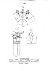 Резцовая головка для нарезания конических зубчатых колес с круговыми зубьями (патент 294691)