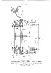Привод протаскивающего транспортера (патент 252175)