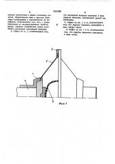 Эластичная муфта (патент 452696)
