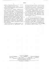 Способ нитроцементации стали (патент 487961)