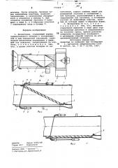 Воздуховод (патент 771414)