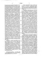 Устройство для массажа (патент 1797890)