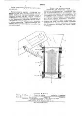 Устройство для уплотнения снега (патент 499372)