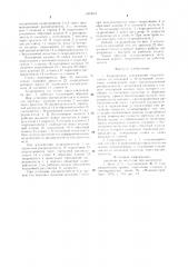 Гидропривод (патент 1000615)