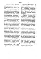 Гидромашина объемного вытеснения (патент 2004849)