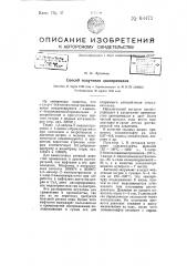 Способ получения диантримидов (патент 64472)
