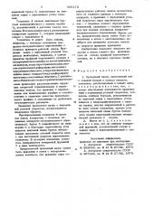 Прокатный валок (патент 808173)