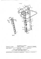Лестница переносная (патент 1416649)