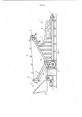 Устройство для загрузки молотилки (патент 923439)
