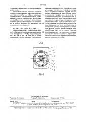 Аэратор-смеситель (патент 1777943)