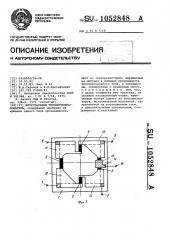 Интегральный тензопреобразователь (патент 1052848)