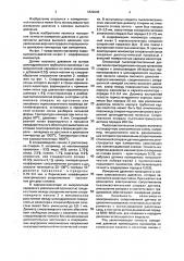 Манометр сверхвысокого давления (патент 1820248)