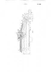Приспособление к плоскопечатным машинам для прокладывания бумаги между отпечатанными листами (патент 82808)