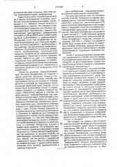Способ очистки поверхности трубопроводов (патент 1797500)