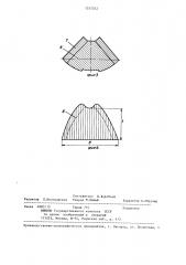 Алмазный круг для заточки многолезвийных буровых коронок (патент 1337242)