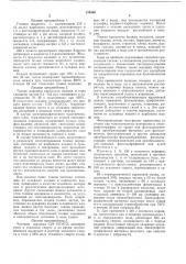 Фотопроводящий материал (патент 374866)