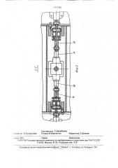 Устройство для герметизации теплоизолирующей двери (патент 1717781)