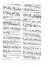 Устройство для экстрагирования жира из образцов шерсти (патент 937510)