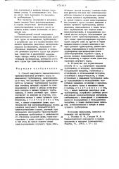 Способ вакуумного пневматического транспортирования штучного груза по кольцевому трубопроводу и устройство для его осушествления (патент 672113)