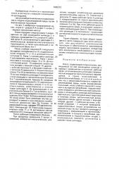 Насос (патент 1665073)