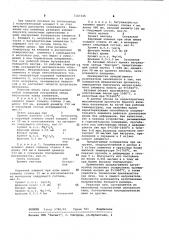Трубчатый нагреватель из хромита лантана (патент 1107346)