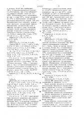 Способ получения 5-алкокси-2-метил-1-гексен-3-онов (патент 1525142)