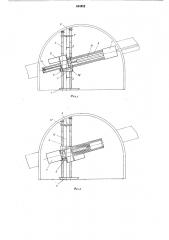 Опорное устройство для станков подземного бурения (патент 604982)