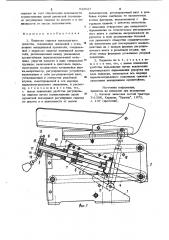 Подвеска сиденья транспортного средства (патент 943027)