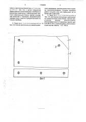Теплоизоляционный пакет (патент 1766269)