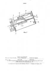 Приемная камера волновой установки (патент 1645591)