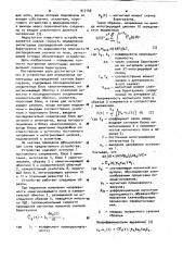 Устройство для определения амплитудных распределений скачков баркгаузена (патент 917146)